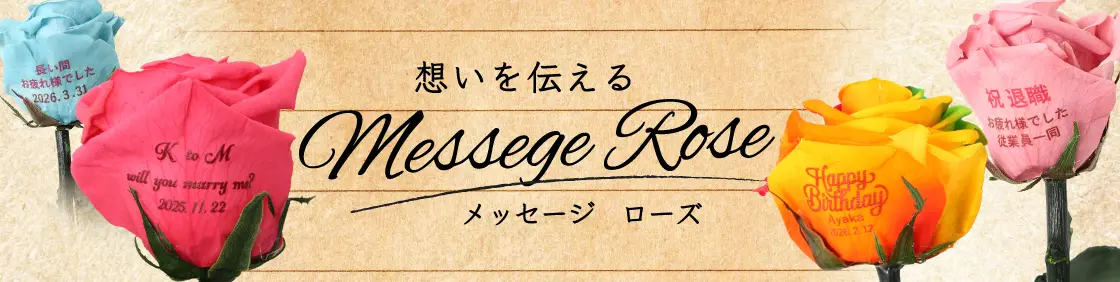message_bnr