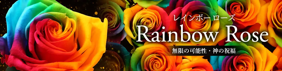 rainbow_bnr