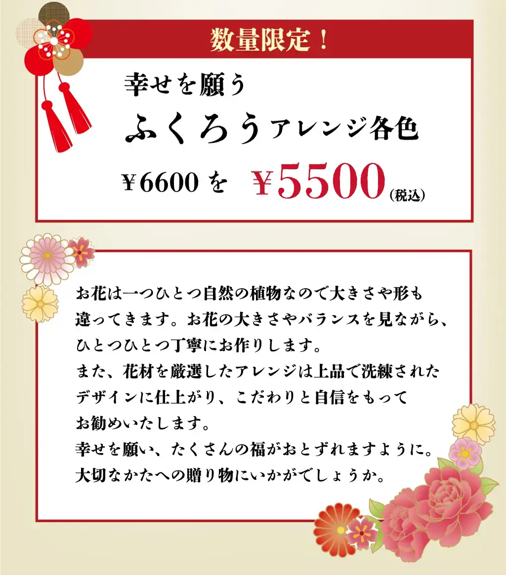 幸せを願う ふくろうアレンジ各色 ¥6600を ¥5500（税込） お花は一つひとつ自然の植物なので大きさや形も 違ってきます。お花の大きさやバランスを見ながら、 ひとつひとつ丁寧にお作りします。 また、花材を厳選したアレンジは上品で洗練された デザインに仕上がり、こだわりと自をもって お勧めいたします。 幸せを願い、たくさんの福がおとずれますように。 大切なかたへの贈り物にいかがでしょうか。