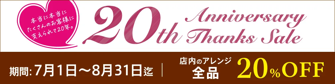 bnr-anniversary-20th